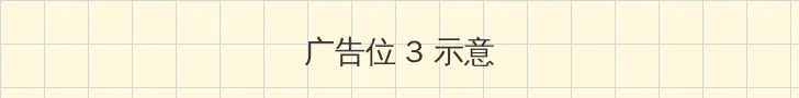 猎奇抖音爆料在线观看免费 帖子内嵌广告位