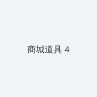 猎奇抖音爆料在线观看免费 积分商城 - 邀请码